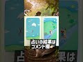 当たりすぎてヤバい！この動画を見ると今あなたにガチ恋してる人が分かります。 占い 恋占い タロット