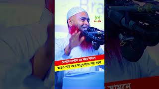 দেখতে দেখতে ১৫ বছর সামনে আরও পাঁচ বছর মানুষ বাঁচে কয় বছর | শায়খ মুজাফফর বিন মহসিন