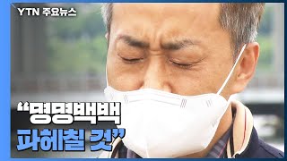 故 손정민 씨 아버지 \