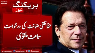 Big News: Lahore High Court Gave Big Order To Imran Khan