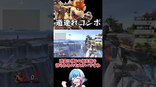 メトロイドで無限横B道連れ！？【スマブラsp】【ゆっくり実況】#shorts