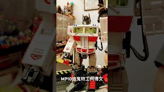 #ghostbusters #transformers #變形金剛 #hasbro #孩之寶