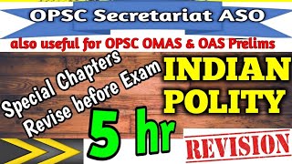 Complete Indian Polity in 5hr_ for OPSC ASO Exam ସମ୍ପୂର୍ଣ୍ଣ ରାଜନୀତି ବିଜ୍ଞାନ_Imp. Concepts Revision 👍