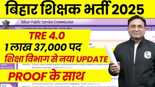 Bihar Shikshak Bharti 2025 | BPSC Tre 4.0 Latest News : 1 लाख 37,000 पद | BPSC Tre 4.0 2025