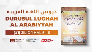 Durusul Lughah #1 : Jilid 1 Halaman 5 - 6 | Ustadz Hamzah Abbas, Lc