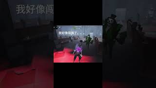 #identityv #不要小瞧第五玩家的羁绊 #第五人格