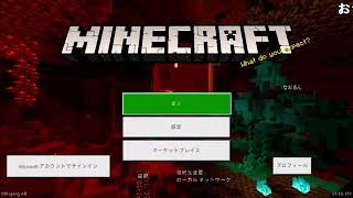 ずいえき『マイクラ今日も朝までピラミッド石が足りないので労働者募集』【2020/12/06】