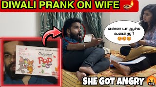 Diwali Prank 💥| She Got Angry😡| Prank On Wife | Prank Went Wrong 😰| Tamil Prank
