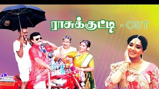 Rasukutty | Tamil Comedy Movie | K. Bhagyaraj | Aishwarya | Tamil Full HD Movie