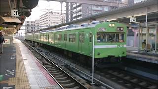 【JR奈良線】奈良駅　京都行き普通列車発車【103系】