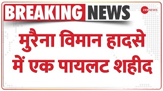 Breaking News: एमपी के मुरैना में भीषण विमान हादसा, एक पायलट हुआ शहीद | Morena Helicopter Crash