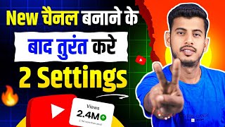 नया चैनल बनाने के तुरंत करे ये 2 Setting नही तो...  || Youtube Channel 2 Secret settings