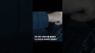 눈길\u0026빙판길 운전 요령 ❄️이것만은 꼭 알고 계세요⚠️