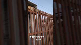 【情熱朝活🌞】R7/1/27 三門駅 まさかずのアサカツ 波の音 時化 外房情熱パワー 小路正和