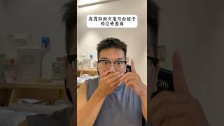 真實拍到女鬼月台招手的恐怖畫面 來源: lirpa_edrao #foryou #shortstw #推薦 #viral #fyp #shorts #ghost