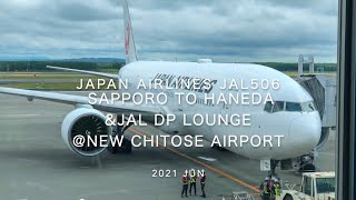 【Flight Report】2021 Jun Japan Airlines JAL506 SAPPORO TO HANEDA 日本航空 札幌   羽田 搭乗記