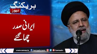 Heavier and regrettable response': Iran's President Raisi staunch message to Israel and US |Samaa TV