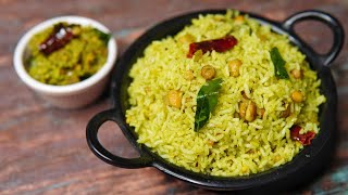 ಇದು ಹೊಸ ಚಿತ್ರಾನ್ನ ಮಾಡಿ ತಿಂದವರಿಗೆ ಪರಮಾನಂದ | Coriander Lemon rice | Chitranna in Kannada | LEMON Rice