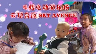 马来西亚云顶高原 4楼游乐场 电动游乐场 Travel Malaysia Genting Highland Theme Park Boom Choo