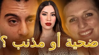 ساعة ذكية تحل لغز  مق.تل  كوني و النهاية صادمة #قصص_واقعية  #story #stories #storytime