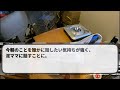 【2ch修羅場スレ】ヤシガニを救助したイッチ家→泥ママがヤシガニを盗んでしまう→泥子の指が…【2ch修羅場スレ・ゆっくり解説】