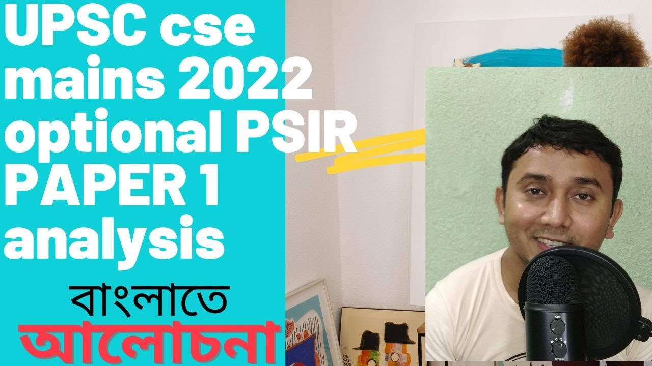 PSIR Upsc 2022 Optional Paper 1 - YouTube