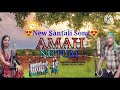 amah nutum santali new song ld hasda and seema victor lakra