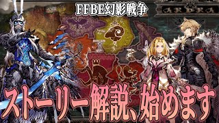 ネタバレ注意！！【Guwグルアース】第2部が完結したのでストーリー解説始めます｜part 0 【幻影戦争】#052