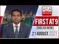 Ada Derana First At 9 00 - English News 21.08.2021