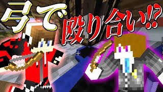 【Minecraft】インフィニトリ初の個人戦やってみたら予想外に盛り上がったｗｗｗ