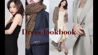 秋冬连衣裙怎么凹造型｜女生的连衣裙穿搭不分季节｜dress lookbook