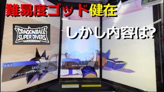 [討伐トーク+アプリあり] DBSDV 1弾 ヒストリーダイブ:サイヤ人来襲編／ゴッド 瀕死ベジータ