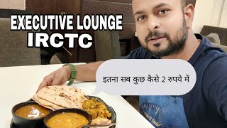 New Delhi IRCTC Executive Lounge Platform Number 16  | IRCTC @bkv