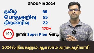 120 நாள் Super Plan Ready l ஆரம்பிக்கலாமா