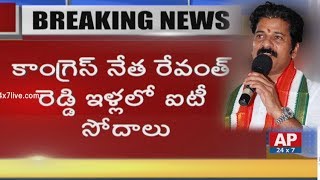 Congress Leaders Face to Face | IT Raids on Congress Leader Revanth Reddy Houses | AP24x7