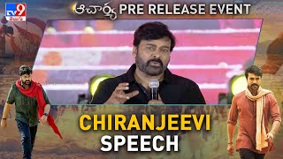 Megastar Chiranjeevi FULL Speech  at Acharya Pre Release Event | Ram Charan, Koratala Siva - TV9
