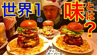 【大食い】地元ハワイで世界一美味しいと言われているハンバーガーのデカ盛りを食べてみた感想は、、、⁉️【MAX鈴木】【マックス鈴木】【Max Suzuki】【デカ盛り】