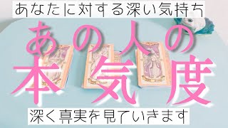 個人鑑定並に深く見ます。あの人の本気度はどのくらい？お相手様の状況やお気持ち、お二人のこれから。ルノルマンタロットオラクルカードで細密深掘りリーディング🌸🌰shortskiri