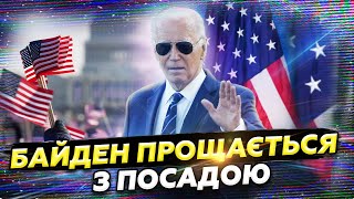 МАСОВАНІ удари по Росії! Байден ПІДСУМУВАВ свою роботу. Знову ВИБУХАЛО в Енгельсі! @24онлайн