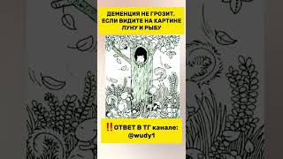 Головоломка с очень хитрым вопросом!! А ты сможешь решить эту задачу???