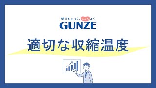 【熱収縮チューブ】適切な収縮温度