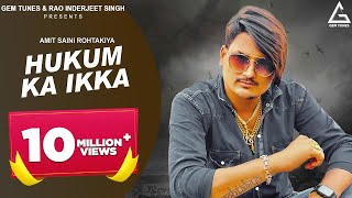 Amit Saini Rohtakiya : Hukam Ka Ikka | Official Video | Indu Phogat | Haryanvi Song