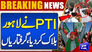 Breaking News!! Lahore Block, PTI Protest | Shocking News Has Arrived | Dunya News