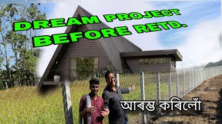 RETIREMENT ৰ AAGOT MOR DREAM PROJECT ARAMBHA KORILU II