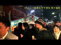 ＜京都＞2025.1.11　今年も大盛況！！京都戎神社残り福祭