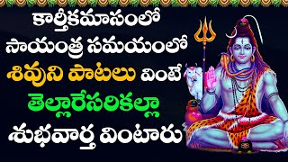 Om Shivoham || Lord Shiva Powerful Songs | Karthika Masam Special Songs || Shri TV Archana