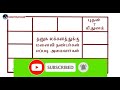 தனுசு லக்கினம் 7 பாவம் பலன்கள் மனைவி நண்பர்கள் எப்படி அமைவார்கள் ஆராய்ச்சி ஜோதிடர் கோமதிநாயகம்