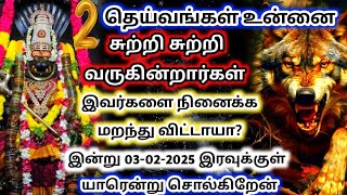 2 தெய்வங்கள் உன்னை சுற்றி வருகின்றன 🔥அது யாரென்று இன்று இரவுக்குள் சொல்கிறேன்🎗#பிரித்யங்கராதேவி