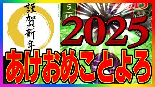 あけおめことよろ！ビヨンド出ると良いな「タムリンOTKエルフ」【アンリミ】【シャドバ】【shadowverse】