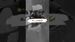 تو پھر اپ موت کو بھی روک کے دکھاؤ ۔🕋❤🌹طارق جمیل صاحب کا ایموشنل خوبصورت بیان #viral #bayan #shorts